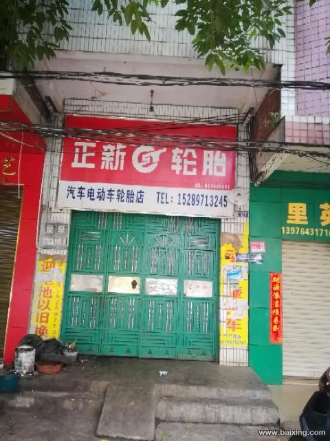本人有自建房出售